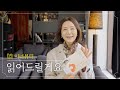 [애리의 이너뷰티] 읽어드릴게요