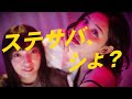 【オモシロ】美女と夢のステサバ生活してみませんか【動画広告】