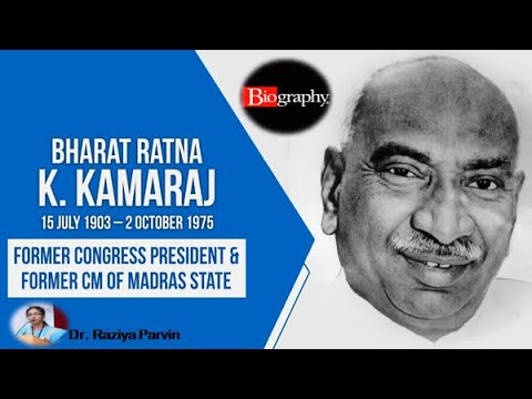 Biography of K.Kamaraj Former Chief MInister of Tamil Nadu