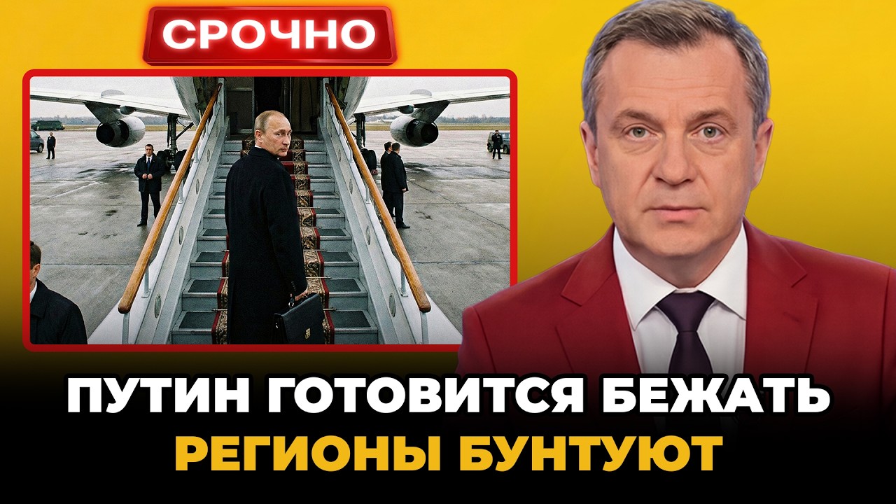 РОССИЯ РУШИТСЯ ИЗНУТРИ: Путин обрёк свой народ на голод, пока олигархи бегут с тонущего корабля