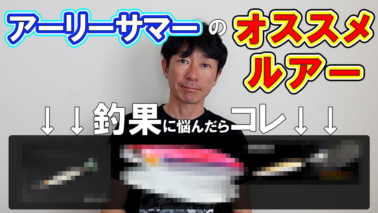 ビッグスプーン ビッグスプーンというルアー - YouTube