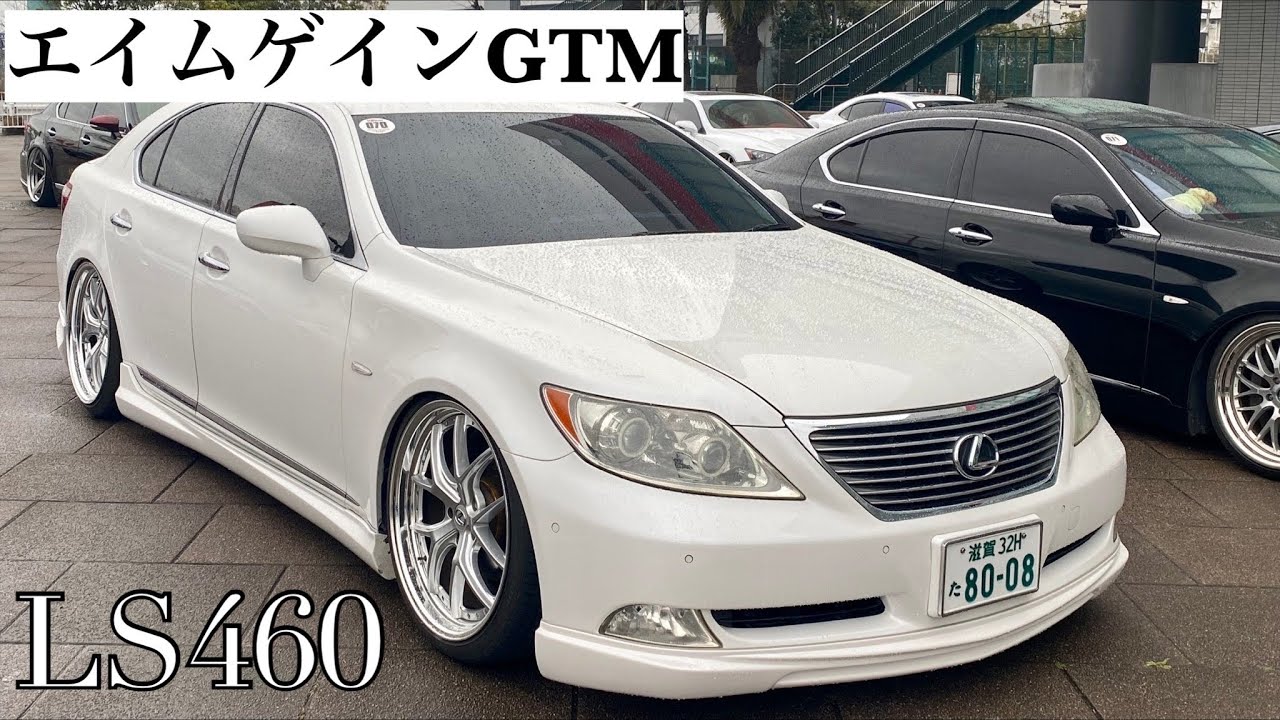やーま　LS460前期 FWファニー Fdrディープシー 愛車紹介 LS460前期 keitoさん 4k - YouTube