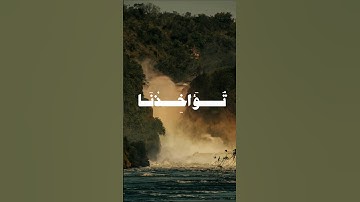﴿رَبَّنَا لَا تُؤَاخِذْنَا إِن نَّسِينَا أَوْ أَخْطَأْنَا﴾|سورة البقرة| محمد صديق المنشاوي #قرآن