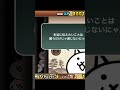 にゃんこ大戦争のふすますげー! #shorts