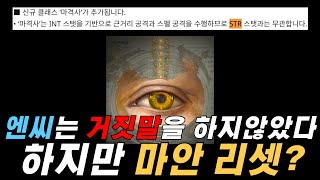 [리니지w] 세상에 없던 마안을 셋팅해야된다? 엔씨의 큰그림 ㅋㅋㅋㅋㅋㅋ   天堂w