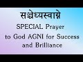 Sanchedhyasvaagne  vedic chant to god agni for success and brilliance  yajur veda  ghana patha