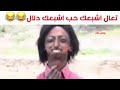 ازعجتني ازعجتني