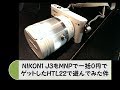 NIKON1 J3をゲット！MNPで一括0円でゲットしたHTL22で遊でみた件 （生活の知恵Box）
