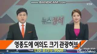[트알TV] 투자1순위 영종도 &#39;한상드림아일랜드&#39; 개발뉴스