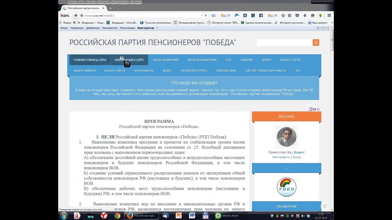 О сайте РППП - YouTube