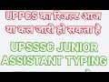 UPPCS RESULT #UPSSC#JUNIOR ASSISTANT TYPING #RRB GROUP D#PAPER ANYLYSIS