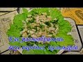 Как разнообразить вкус пресных вареных кальмаров