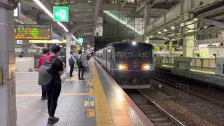 【JR西日本】【大阪駅】WEST EXPRESS銀河行き発車‼︎