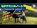 切ないピアノの奏で『七夕アストロノート』Instrumental Version「小さなボクにこれが恋だって教えてくれた」 #piano #violin #BGM #lofi #七夕 #天の川 #短冊