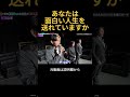 あなたは面白い人生を送れていますか?#ヒカル