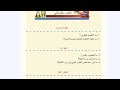 حل مراجعة الدرس الأول صفحة 41 أحياء للصف الأول المتوسط المنهج الجديد 2026 