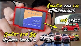 உங்ககிட்ட கார் இருக்கா? அப்போ இந்த விடீயோவை பாருங்க | OBD2 Car scanner review Tamil Car Maintenance screenshot 3