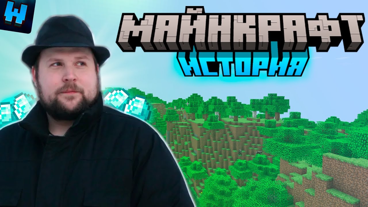 История майна. Minecraft story of Mojang. Майнкрафт Mojang скины из обновления. Курсфорджа.
