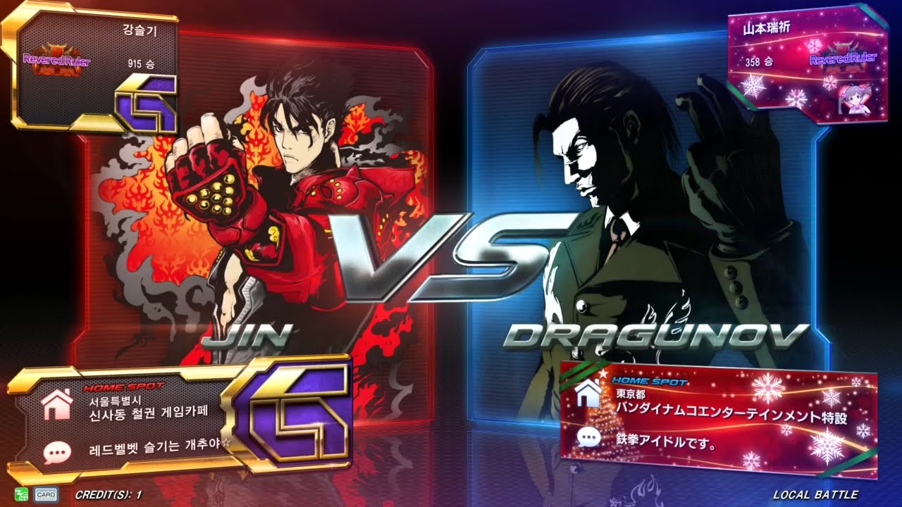 TEKKEN 7 - CherryBerryMango (Jin) vs Help_Me! (Dragunov)