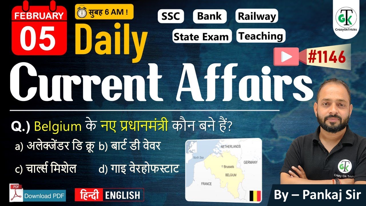5 February 2025 | Daily Current Affairs | Current Affairs Today | Current News | Crazy GkTrick