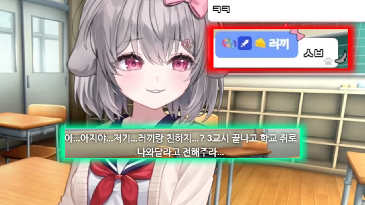 괜히 남의 반 왔다가 맞고 가는 러끼 - YouTube