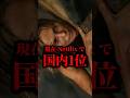 現在Netflixで国内1位の映画『エイペックス・プレデター』