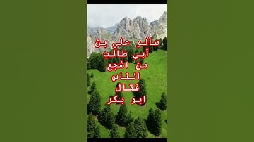 #اكسبلور #تاريخ #دويتو #قران_كريم #تيك_توك #لايك #راحة_نفسية #تلاوة_خاشعة #ترند #اسلاميات ##قصص
