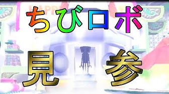 ちびロボ Youtube ちびロボ Youtube