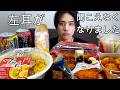 【モッパン】セブンで食べたことないのを爆食してみた 飯テロ動画
