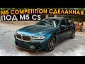 ЯХТА ИЛИ BMW М5 F90? СКОРО БОЙ РАСУЛА И ГУСЕЙНА!