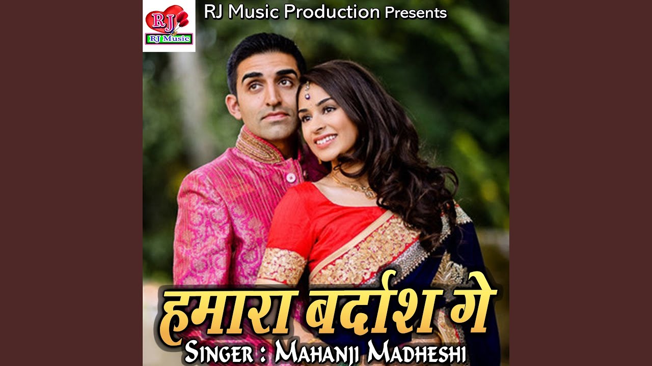 Jogiya Jo Bain Jaibau