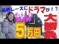 【SG第51回ボートレースクラシックPR動画】デカキンさんに対抗！？平和島で5万円大勝負2016【競馬予想ヨーコの休日】