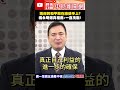 兩岸關係的緊張局勢