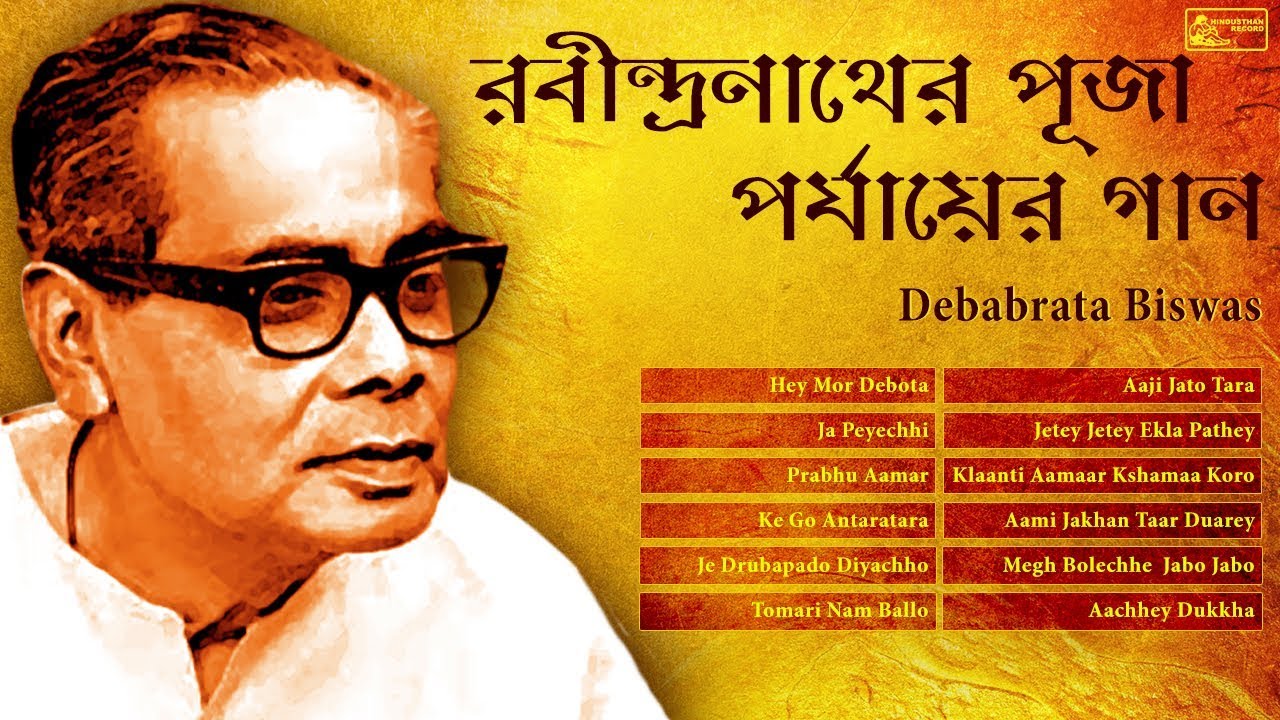 Megh Bolechhe Jabo Jabo  Evergreen Debabrata Biswas  Rabindra Sangeet  Puja Parjay Vol  1