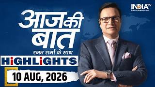 Aaj Ki Baat Show के आज के Highlights | 10 August 2026 | Jharkhand Student Protest | Rahul Gandhi screenshot 4