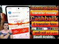 tiqmo international transfer cashback | tiqmo se international transfer kare | tiqmo ksa 