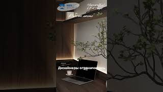 Натуральная палитра. Рабочее место