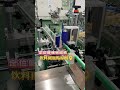 How to Apply Positioning Labels on Soft Materials#labelingmachine
