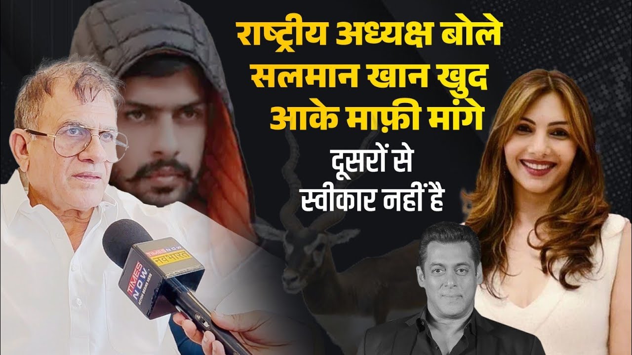 सलमान खान खुद आके माफ़ी मांगे ll दूसरों ( प्रेमिका रह चुकी सोमा अली ) से स्वीकार नहीं है #lawrence