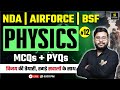 NDA | Air Force | BSF | Physics 12 | Important MCQs &amp; PYQs | Sankalp Series | Vivek Sir