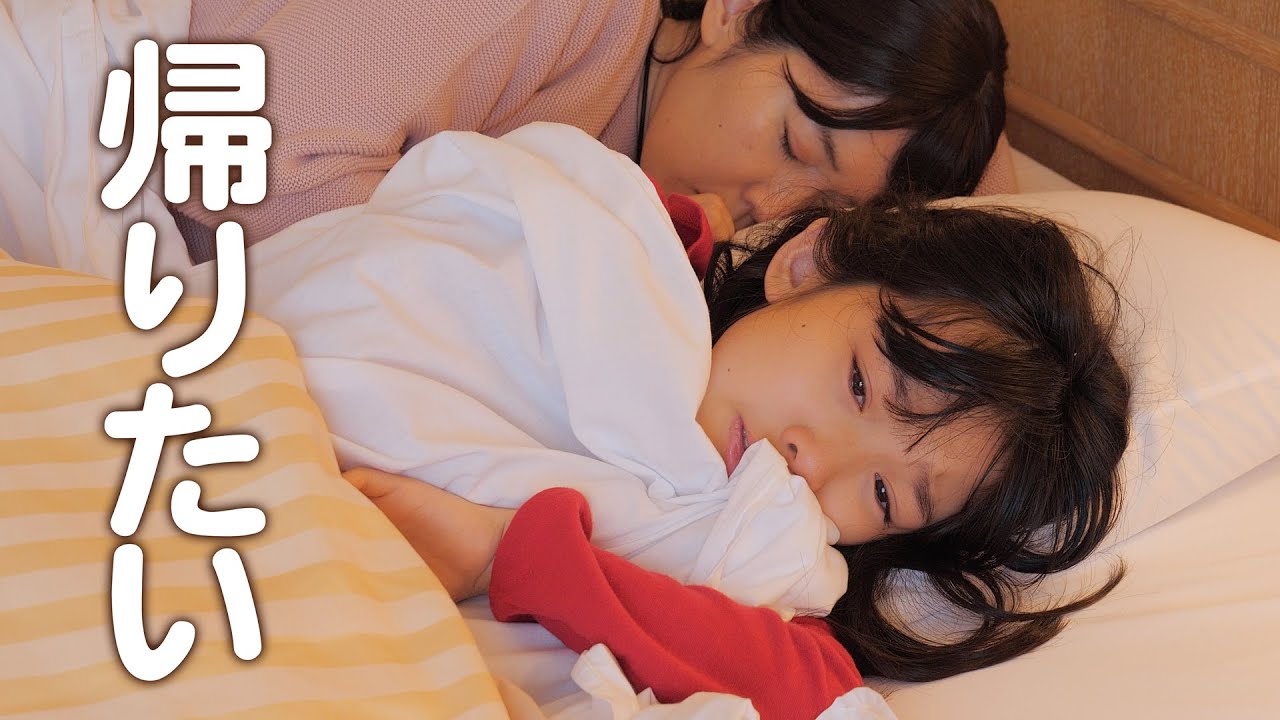 【号泣】久々の県外旅行がまさかの事態になりました…