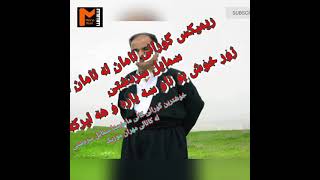 ریمیکس گورانی ئامان له سردشتی بو داوه ت و هه لپرکه زور شاد فقط جوی بو راگرنremix gorani sardashti