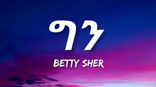 Betty Sher - Gen (Lyrics) | Ethiopian Music