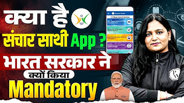 Sanchar Saathi App Kya Hai | सरकार ने क्यों किया Mandatory | Sanchar Saathi Portal kaise Use kare