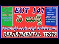 EOT 141 BARE ACT BOOKS DEPARTMENTAL TESTS