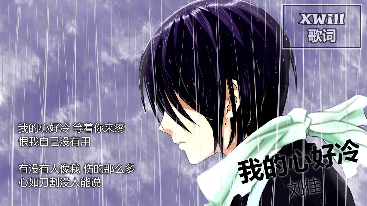 2017年第9集 - 1小时精選傷感情歌合輯「XWill動態歌詞版MV」