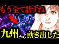 【緊急警告】『遂に●●が始まった...』私が見た未来作者、たつき涼が警告した2025年7月「本当の大災難」の全貌【香心華心明】【保江邦夫】【関暁夫】【都市伝説】【ミステリー】【予言】【最新】