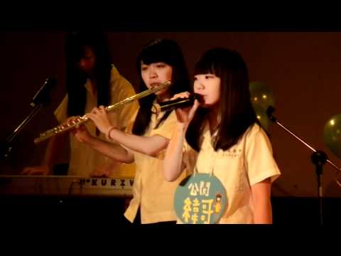 [HD] 2011崇光藍軒成發-相信