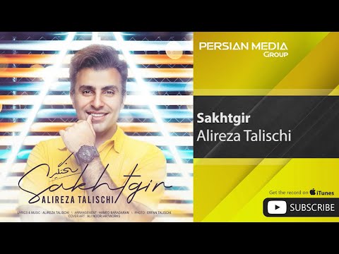    علیرضا طلیسچی سخت گیر