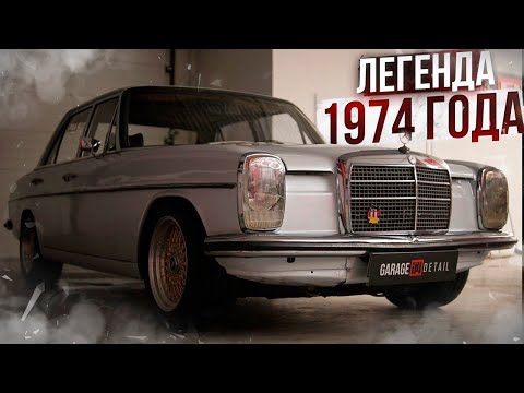 Видео: Детейлинг Mercedes-Benz W114  #ОТМЫЛИ